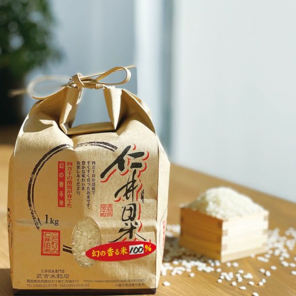 数量限定！新米！【高知県四万十町産】幻の香るお米(1kg) | しまんと